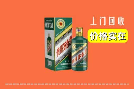 邢台沙河市回收纪念茅台酒