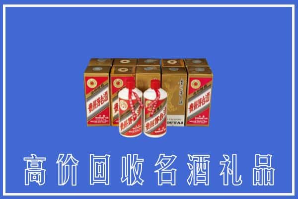 邢台沙河市回收茅台酒